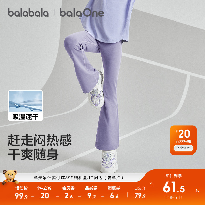 童装女童瑜伽裤儿童打底裤微喇裤