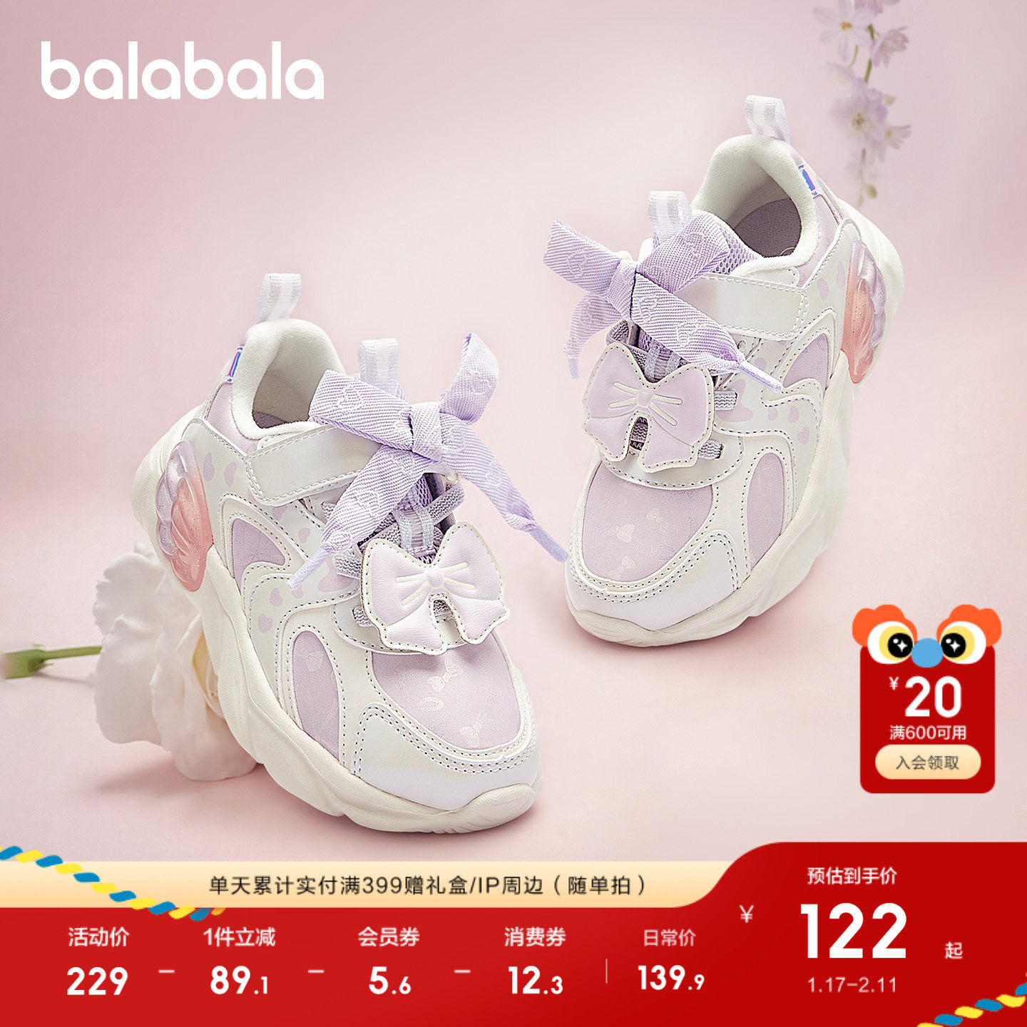 巴拉巴拉童鞋儿童运动鞋女童鞋2025新春秋鞋子甜美老爹鞋潮蝴蝶结,童鞋/婴儿鞋/亲子鞋,运动鞋,淘宝优惠券,粉丝福利购,淘宝优惠卷