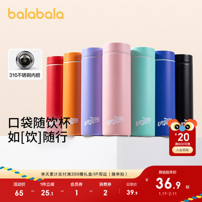 巴拉巴拉儿童水杯男童女童保温杯喝水杯子直饮杯新款简约时尚户外