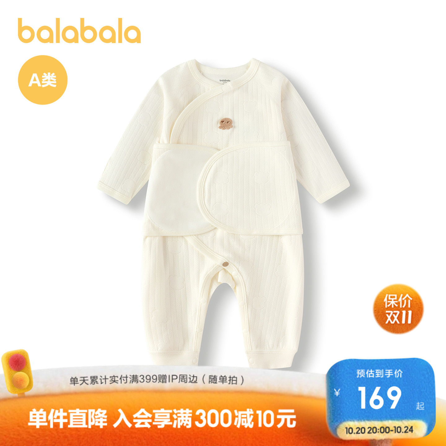 巴拉巴拉新生婴儿连体衣宝宝哈衣