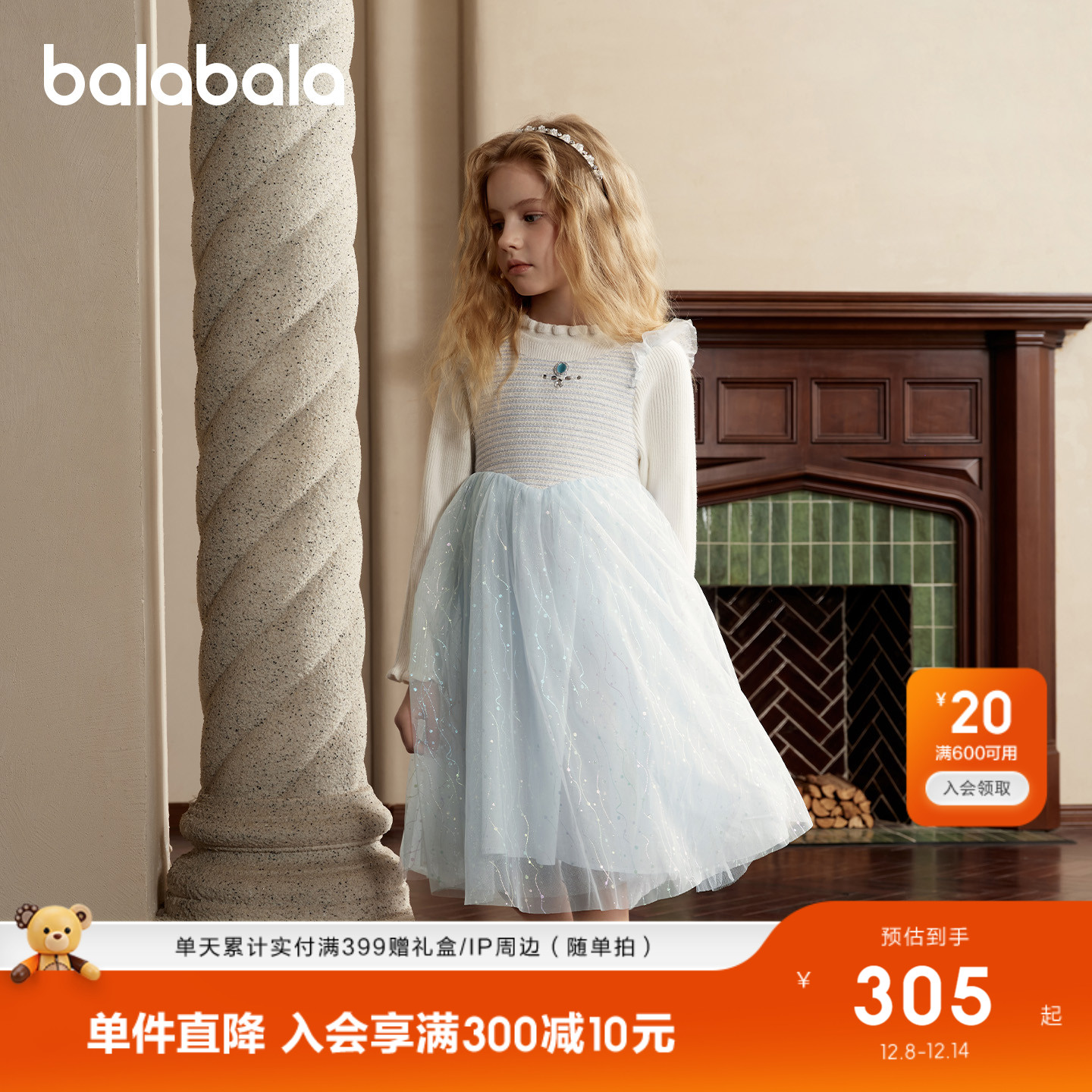 巴拉巴拉连衣裙女童针织网纱裙甜