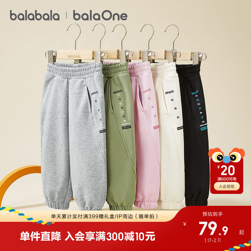 巴拉巴拉童装男童裤子女童儿童运动裤2025秋装新款小童亲子长裤潮