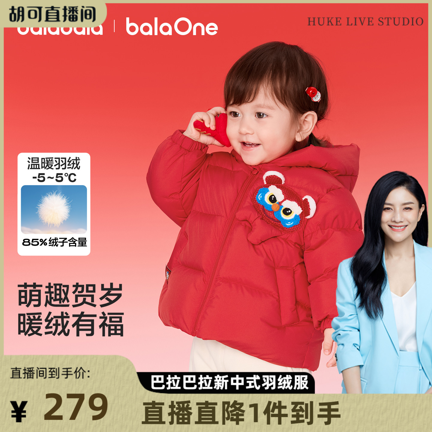 巴拉巴拉毛衣男女童针织衫拜年服