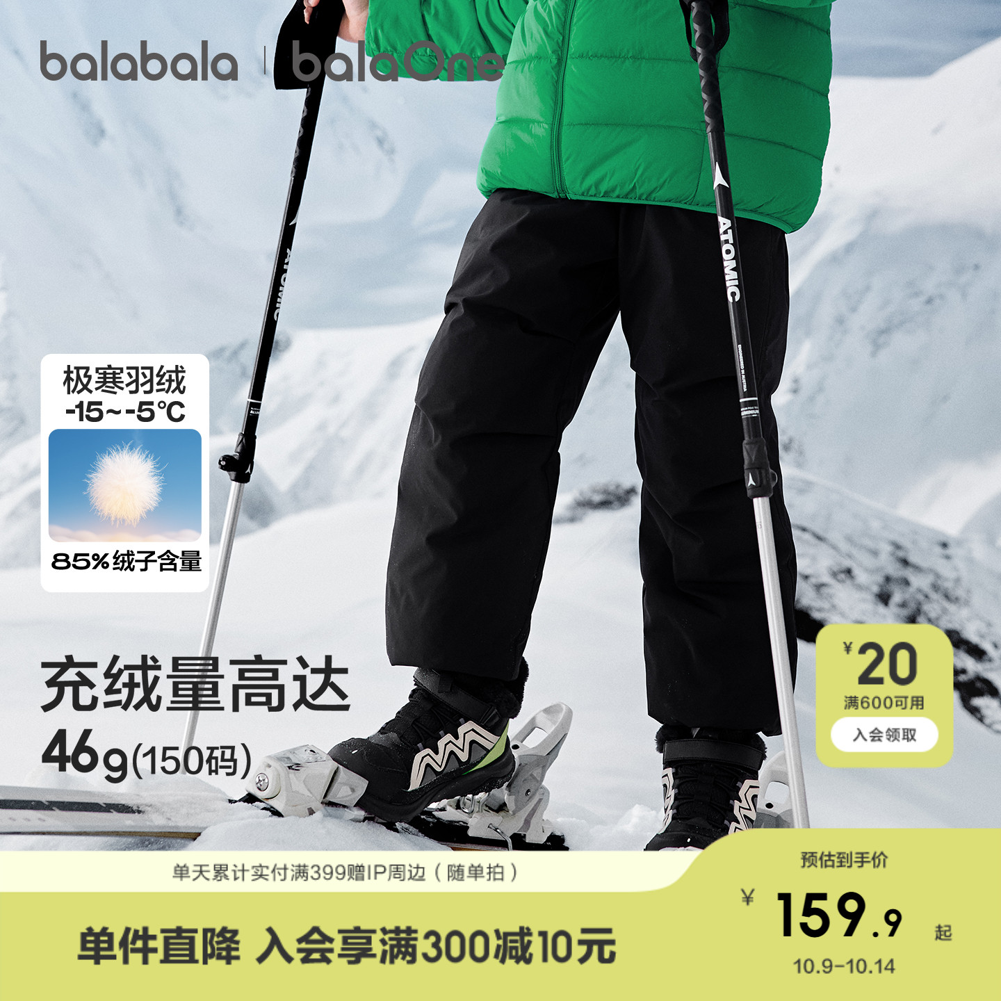 巴拉巴拉童装儿童羽绒裤男童女童2025冬装新款保暖长裤子加厚滑雪