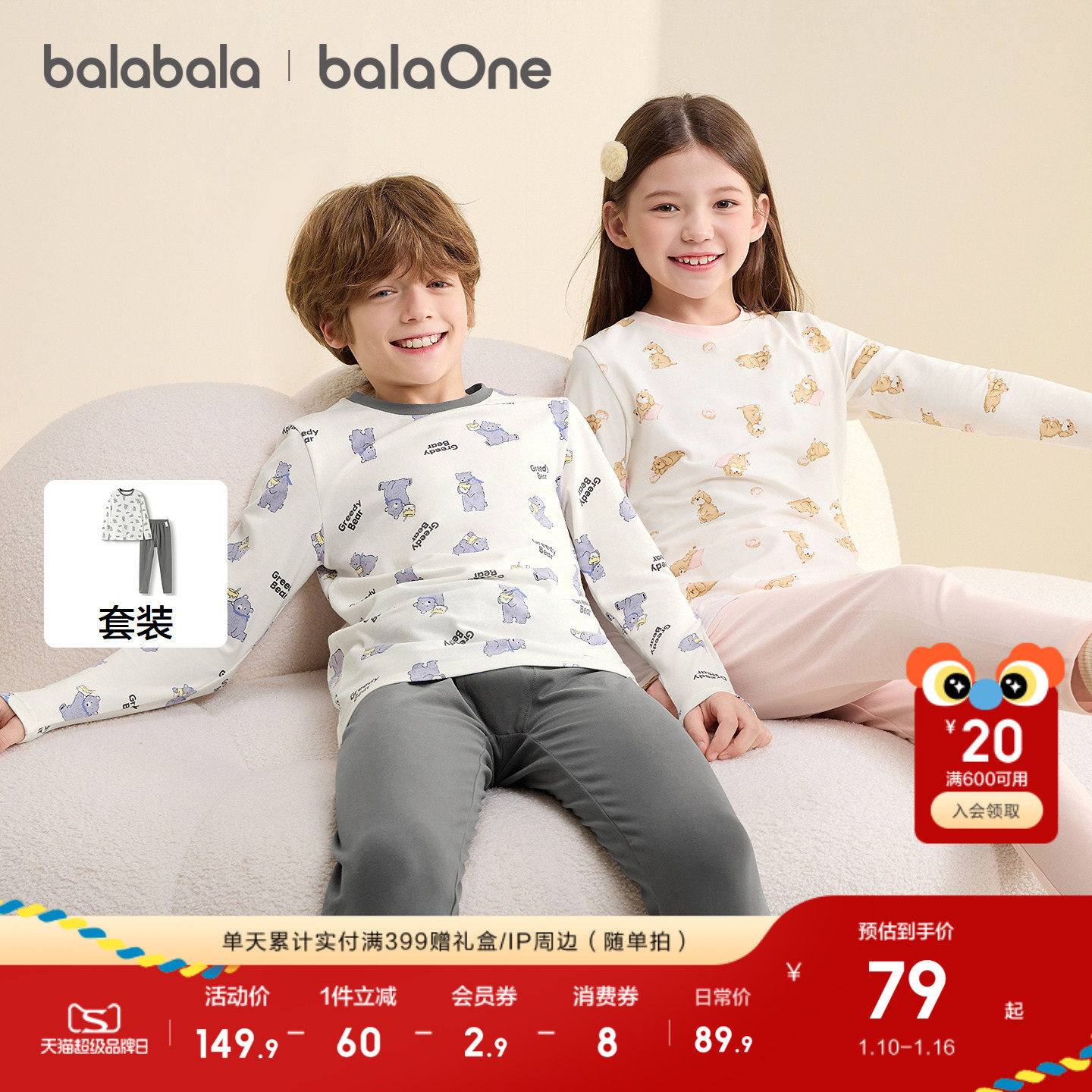 巴拉巴拉内衣套装儿童秋衣两件套新款2025秋冬亲肤