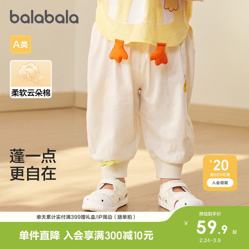 巴拉巴拉童装裤子婴儿春夏装新款薄款宝宝长裤女童男童防蚊裤运动