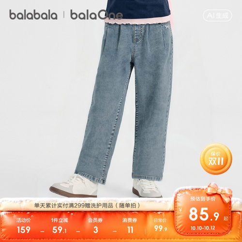 巴拉巴拉balaOne长裤牛仔裤时尚
