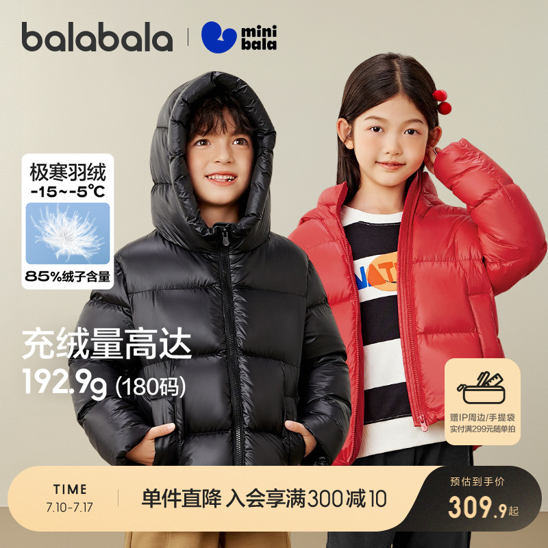 迷你巴拉巴拉童装儿童羽绒服男女童宝宝冬季发热抗寒亲子外套上衣