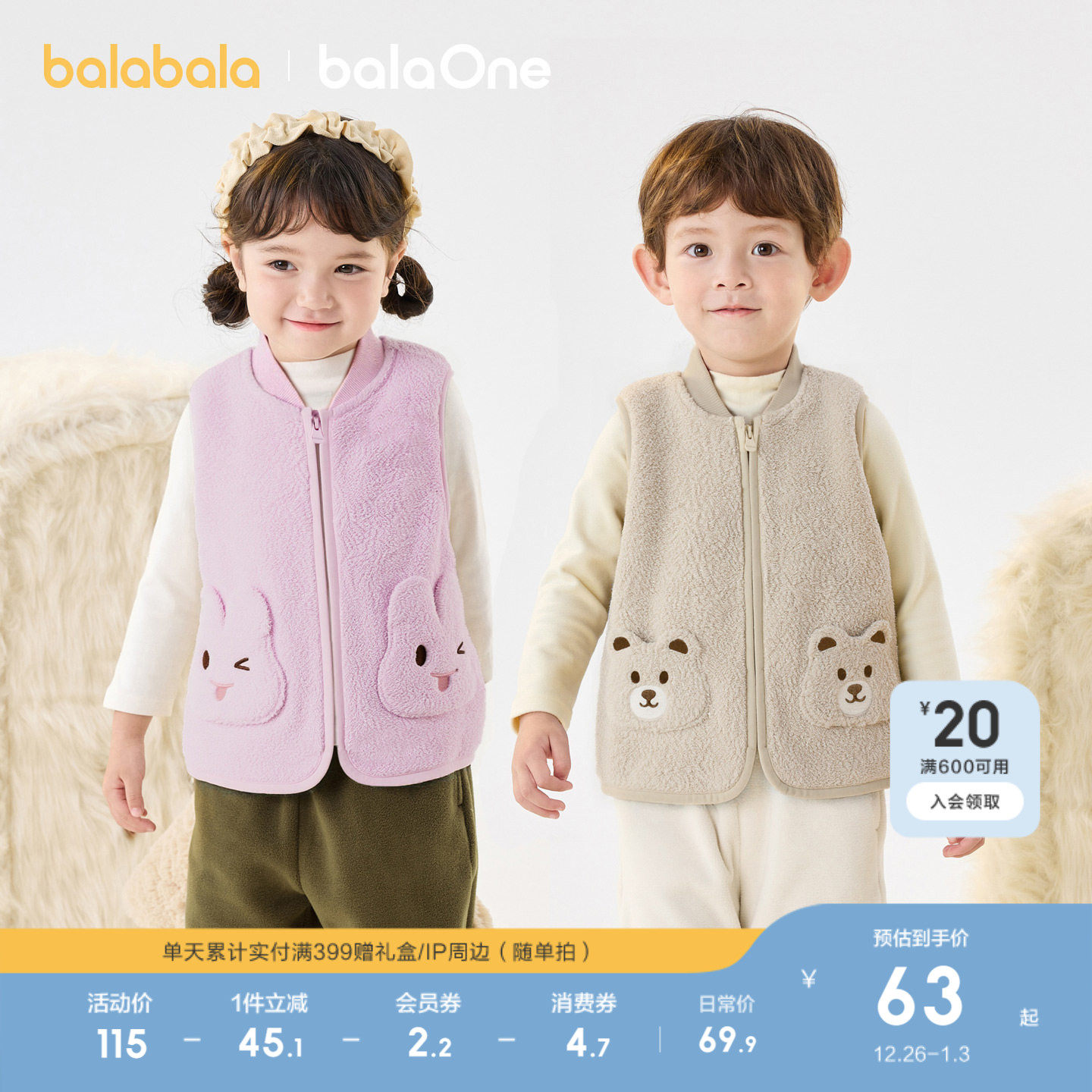 �ۻ��㣺С�ܿ� 90cm ��������balaOne������Ůͯ�ڴ� 199.71Ԫ��3��(��66.57Ԫ/��)