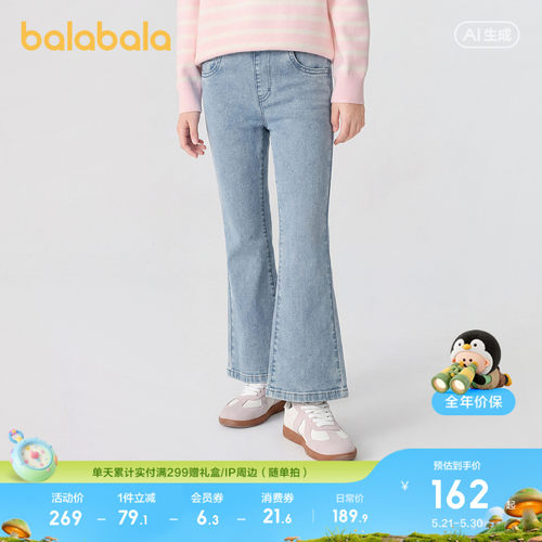 巴拉巴拉长裤女童牛仔喇叭裤时尚