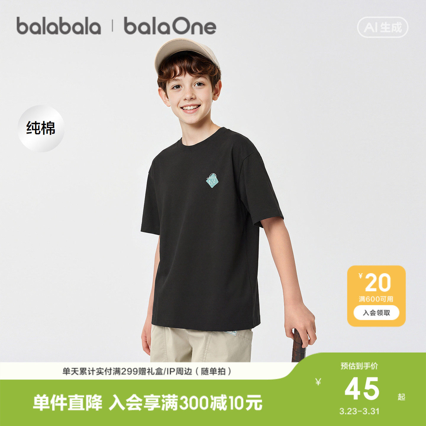 巴拉巴拉童装儿童短袖t恤男童女童上衣2026新款夏装亲子速干舒适