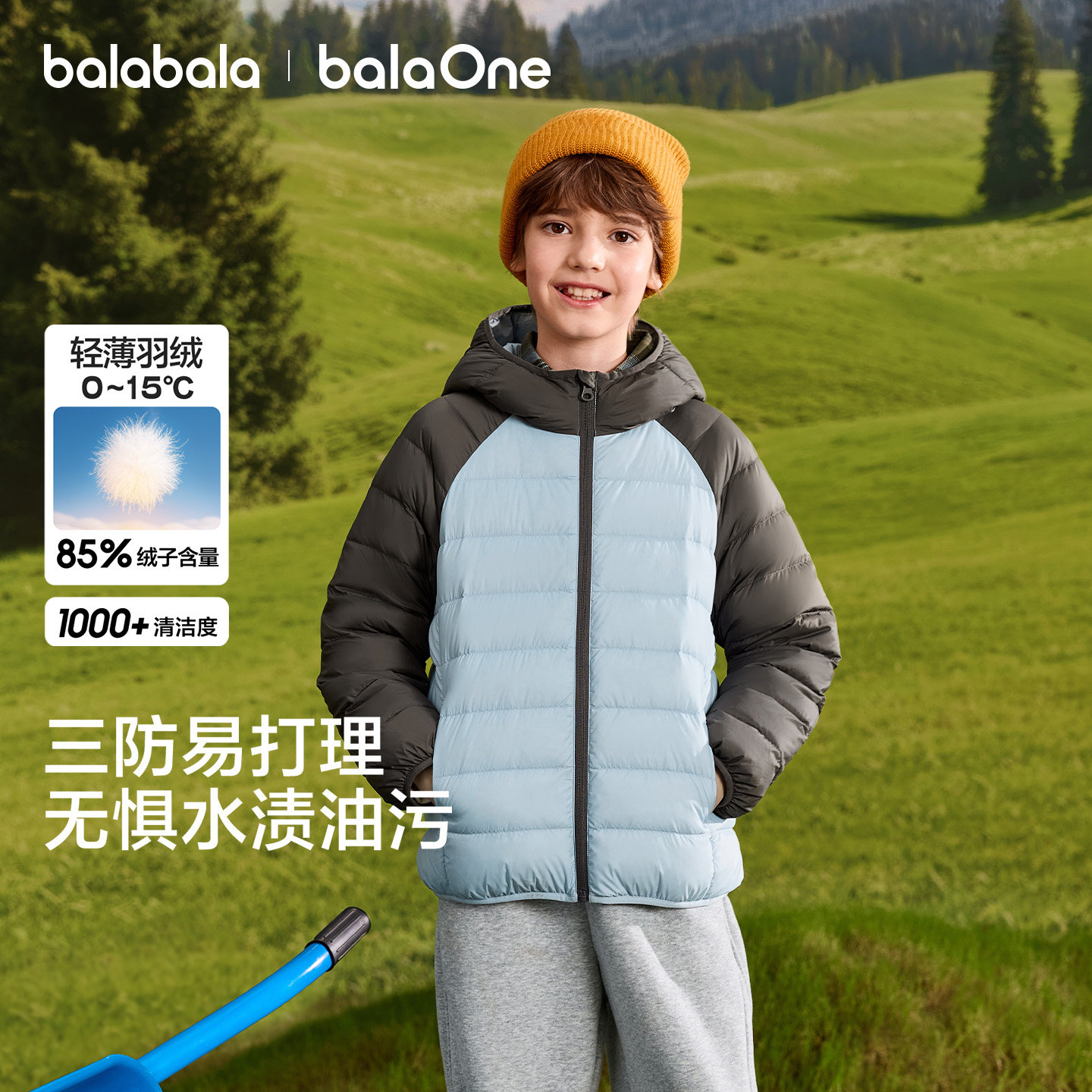 巴拉巴拉balaOne轻薄羽绒服三防