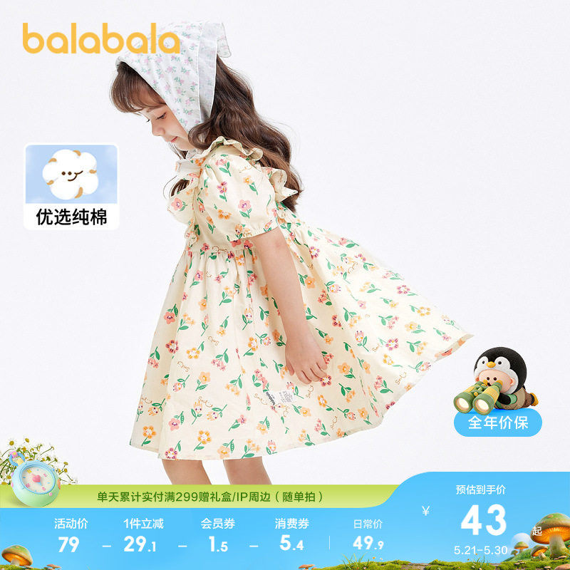 巴拉巴拉童装女童连衣裙夏季新款儿童宝宝甜美泡泡袖公主裙子纯棉