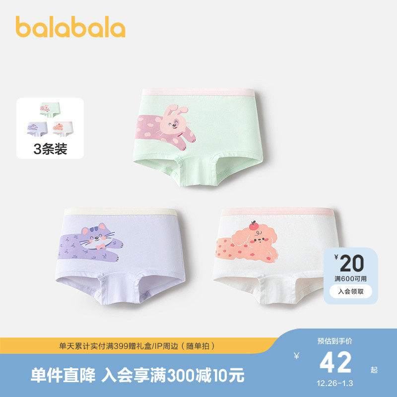 巴拉巴拉宝宝内裤平角女童四角短裤小童儿童柔软弹力不夹PP三条装