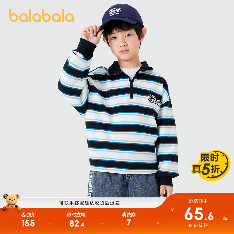巴拉巴拉卫衣男童半开襟上衣时尚