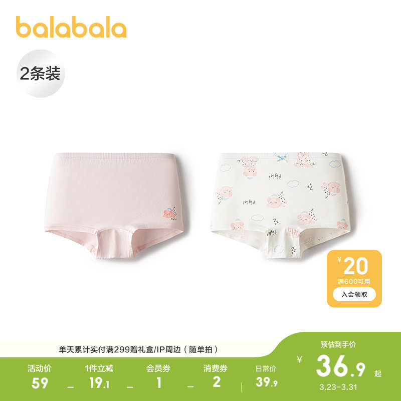 巴拉巴拉女童内裤平角大童四角短裤抗菌不夹P两条装