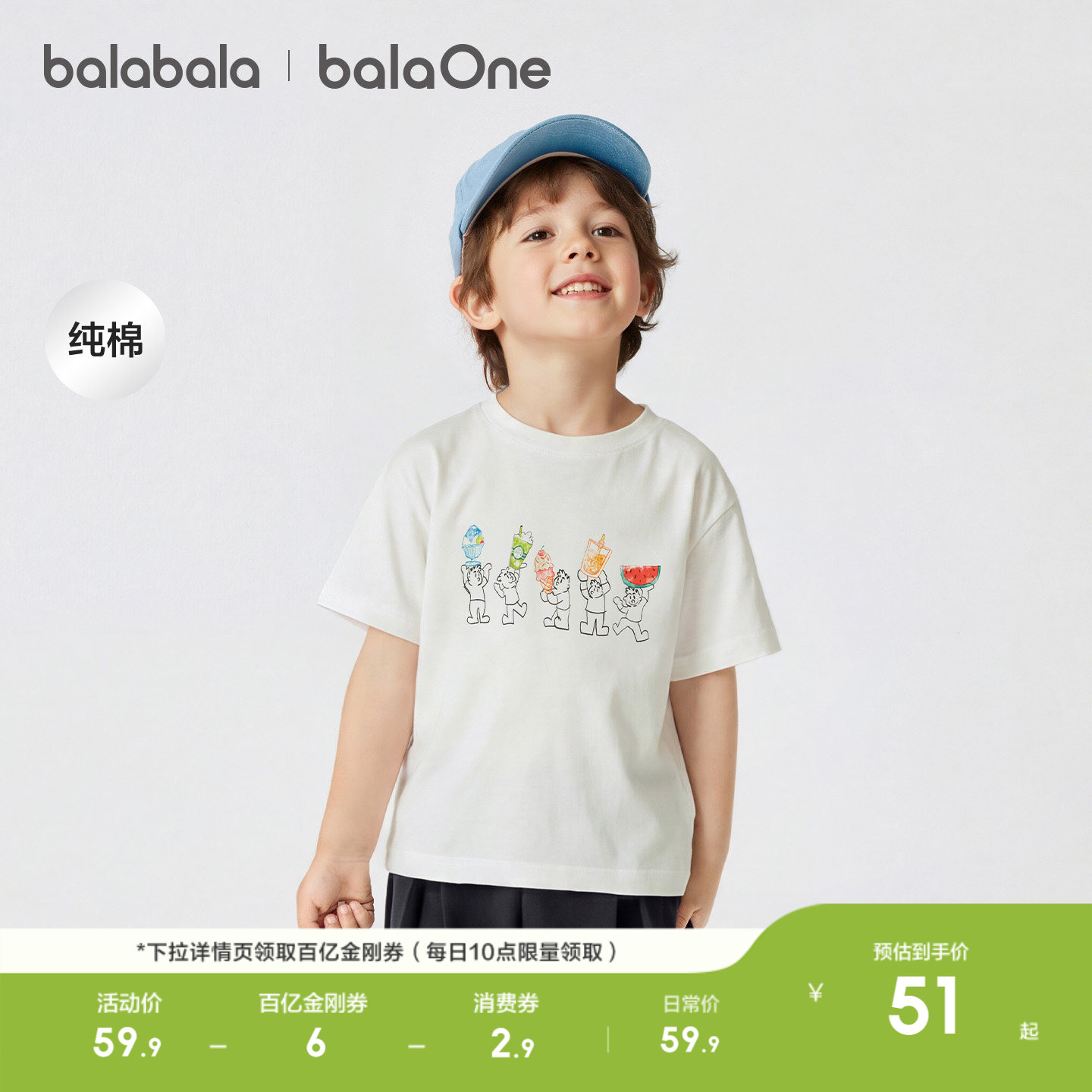 巴拉巴拉童装速干儿童短袖t恤男童女童上衣2026新款夏装纯棉潮酷