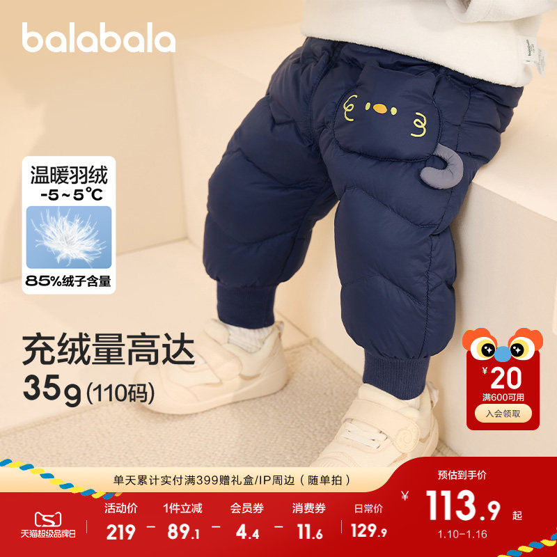 巴拉巴拉儿童羽绒裤婴儿男童女童长裤宝宝保暖冬季高腰裤子萌加绒