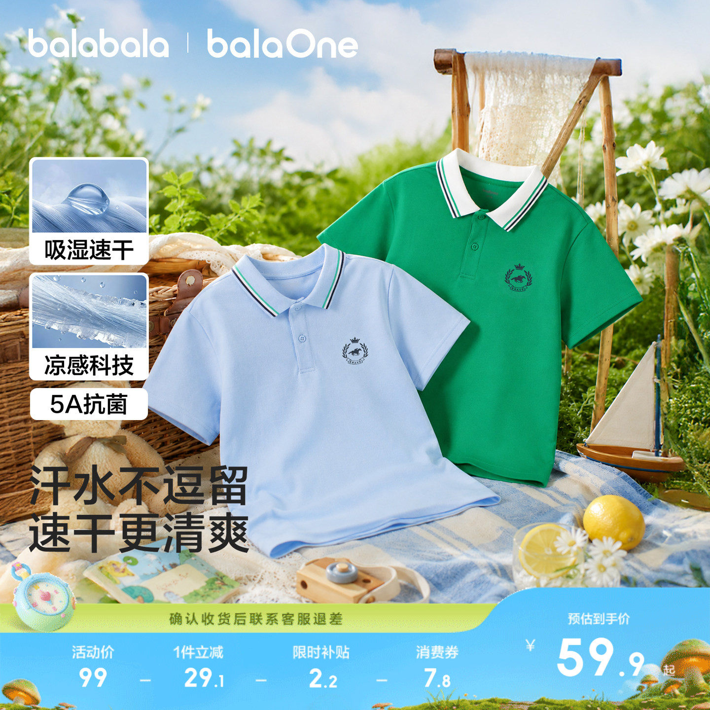 巴拉巴拉balaOne短袖t恤POLO衫