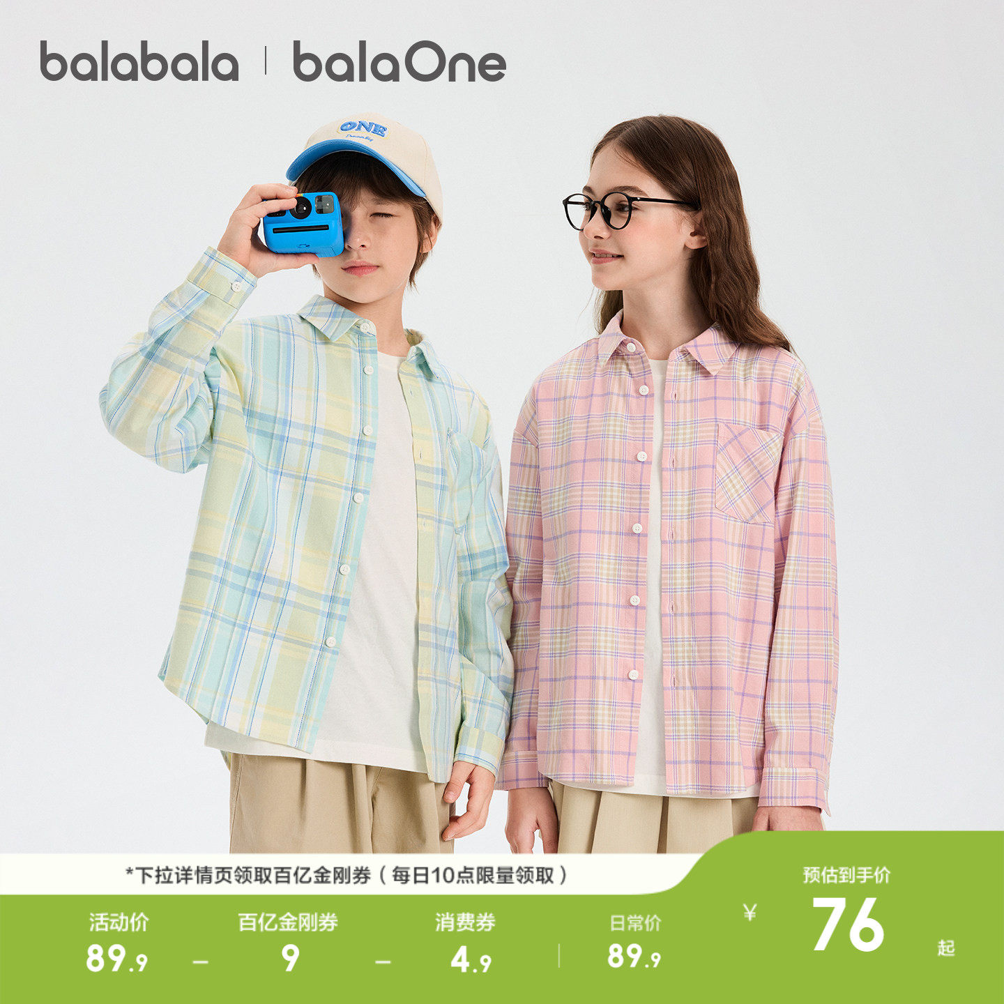 巴拉巴拉童装儿童长袖衬衫宝宝女童男童2026新款春装宽松格纹百搭