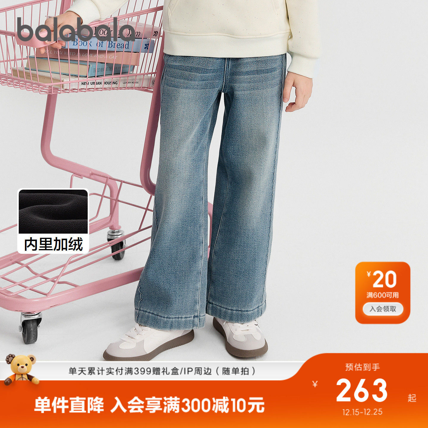 巴拉巴拉牛仔裤女童加绒直筒裤子