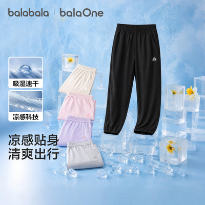 巴拉巴拉balaOne长裤速干凉感