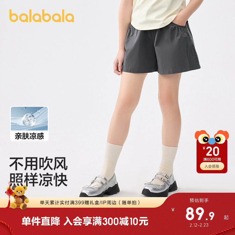 巴拉巴拉童装儿童短裤女童2025夏装新款中大童休闲凉感薄款裤子潮