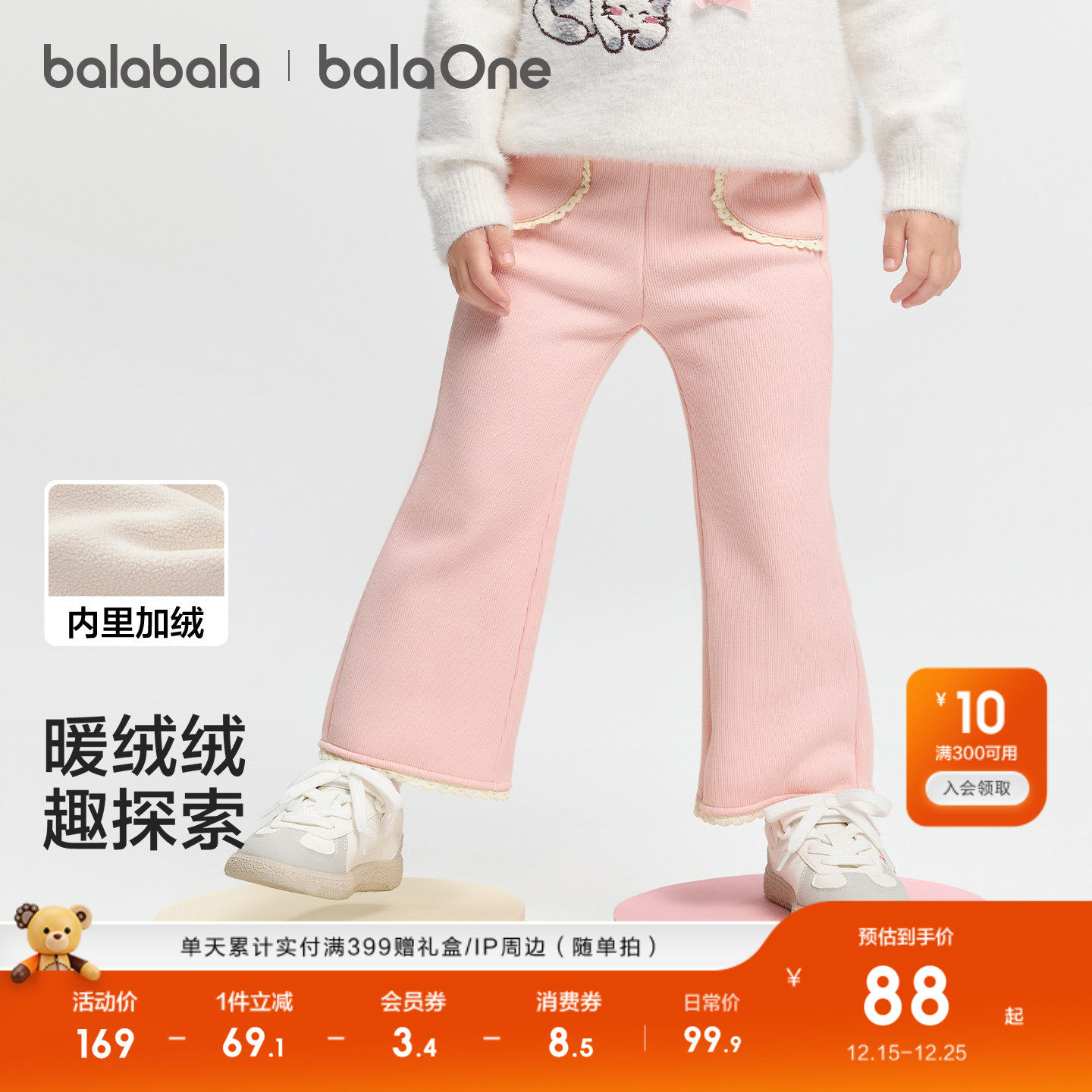 【balaOne】巴拉巴拉宝宝打底裤加绒微喇裤子女童装2025冬