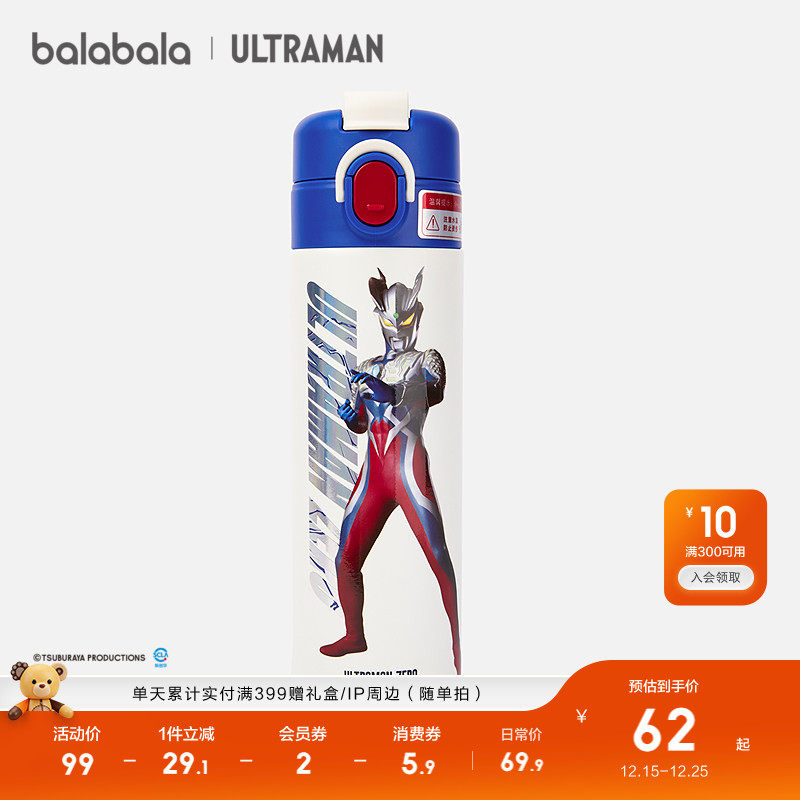 巴拉巴拉儿童奥特曼水杯2025男童