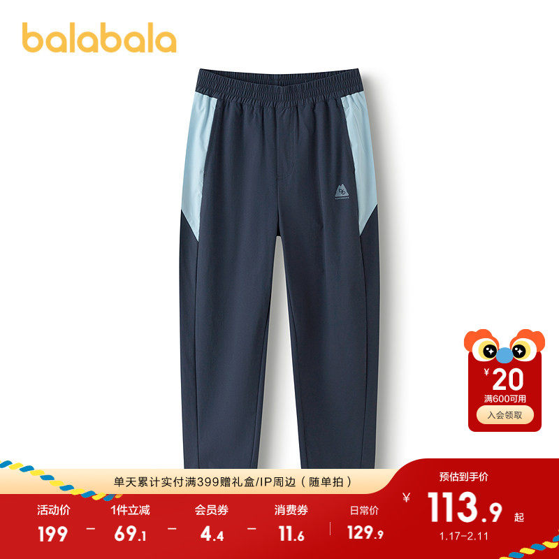 巴拉巴拉童装儿童长裤中大童2025春秋装新款速干裤子运动裤洋气潮,童装/婴儿装/亲子装,工装裤,淘宝优惠券,粉丝福利购,淘宝优惠卷