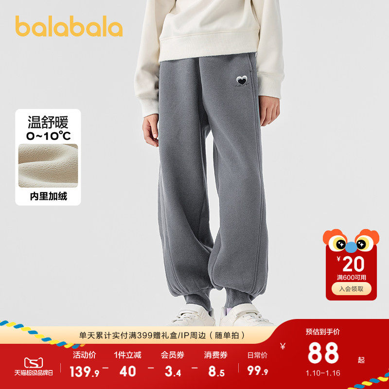 巴拉巴拉童装女童裤子冬装加绒长裤保暖儿童运动舒适束脚时尚百搭