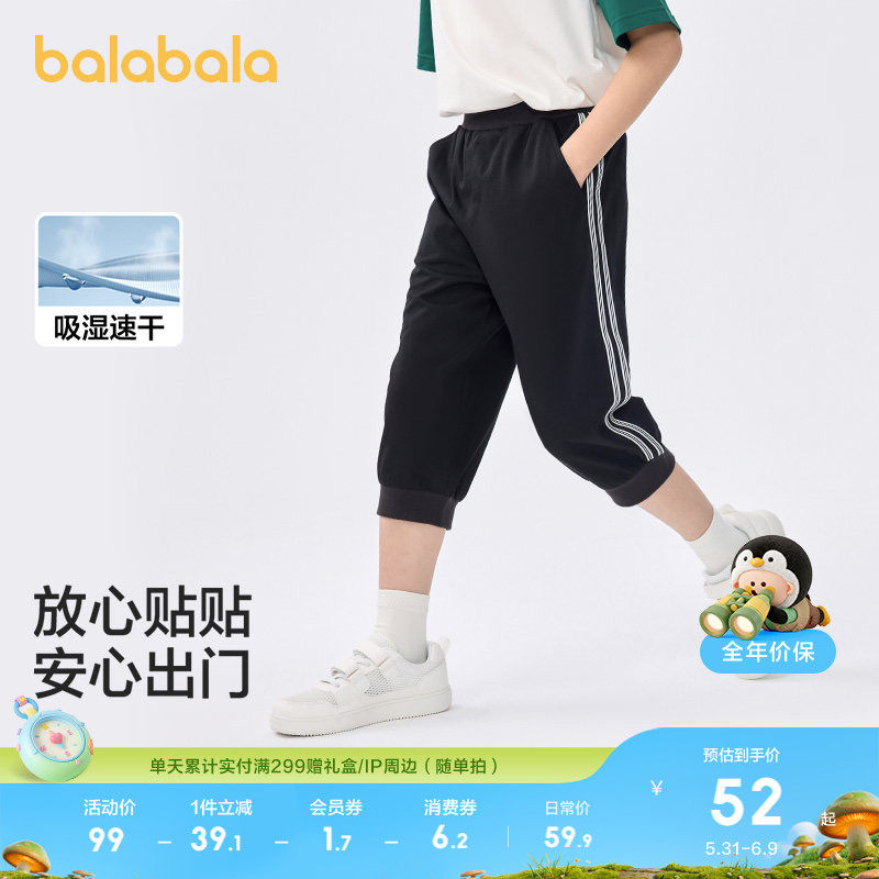 巴拉巴拉童装儿童裤子2026夏季百搭七分裤男大童休闲运动速干时尚