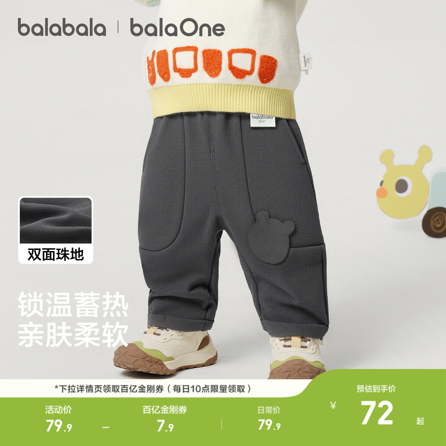 巴拉巴拉童装儿童长裤男女童2026春装宝宝新款萝卜裤子束脚休闲裤