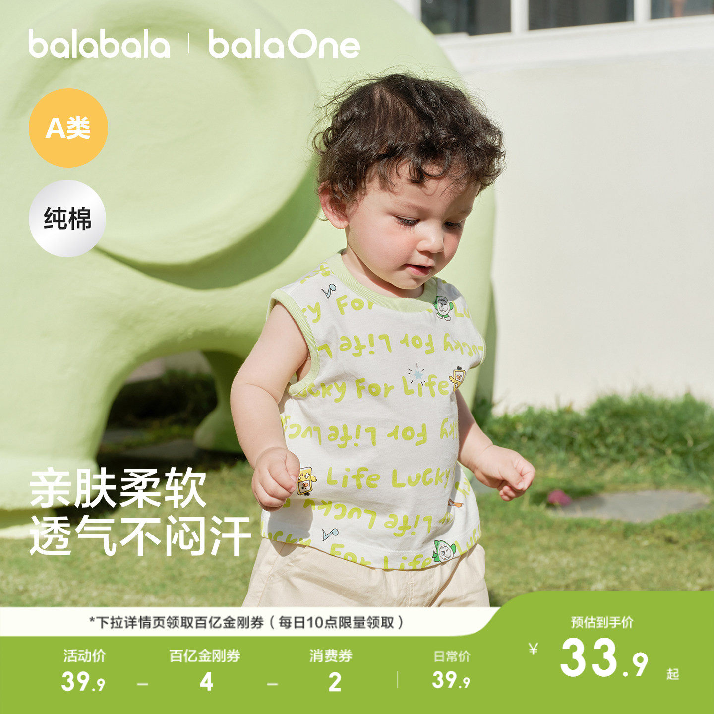 巴拉巴拉童装宝宝T恤无袖背心男童女童儿童2026新款夏装婴儿上衣