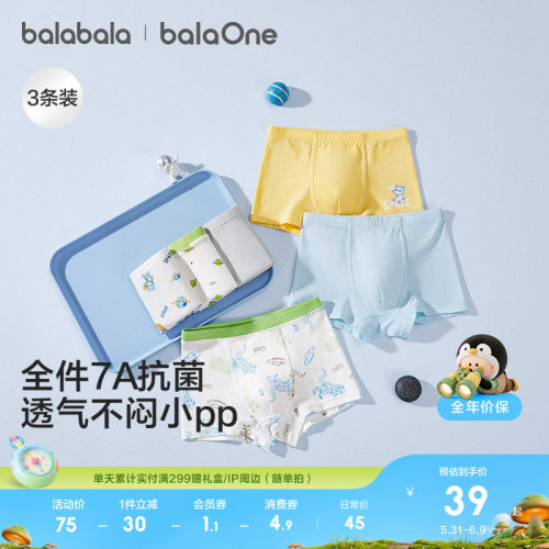 巴拉巴拉balaOne平角内裤三条装