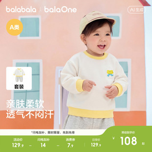 春装 两件套婴儿宝宝男女童2026新款 萌趣舒适 儿童套装 巴拉巴拉童装