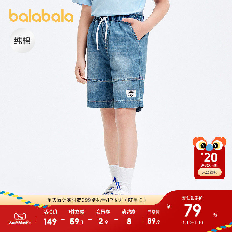 巴拉巴拉童装儿童裤子男大童牛仔短裤夏装复古纯棉织唛五分中裤潮