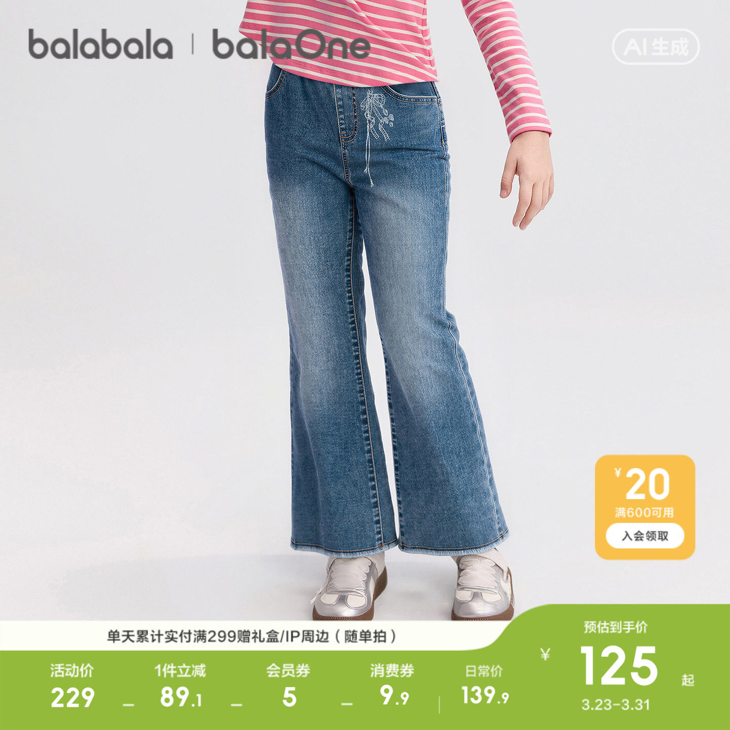 【balaOne】巴拉巴拉童装儿童裤子女童2026春装新款牛仔喇