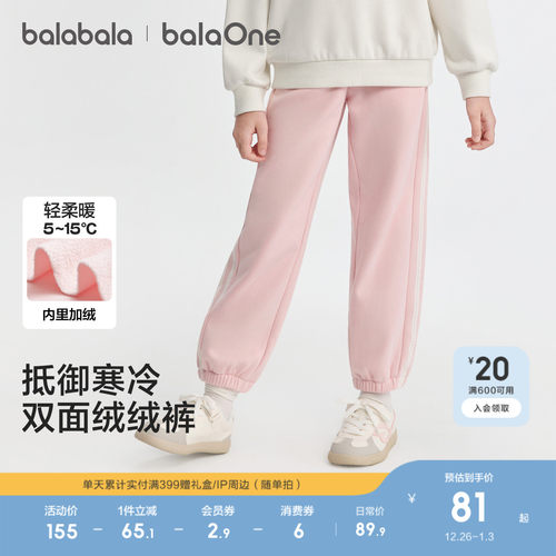 巴拉巴拉balaOne裤子女童运动裤