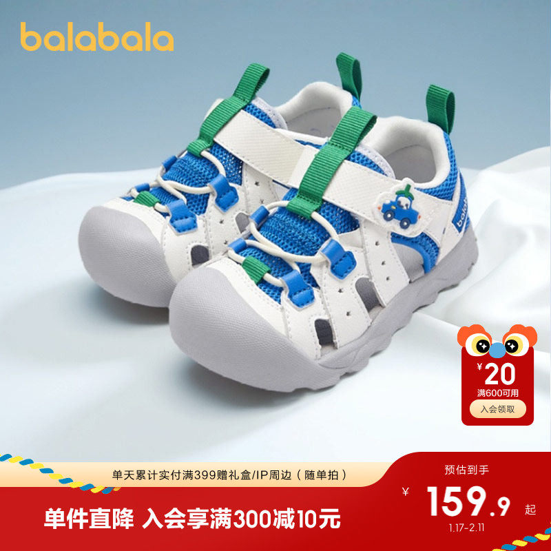 巴拉巴拉童鞋儿童宝宝稳步鞋男童运动凉鞋2025夏季新款鞋子户外鞋,童鞋/婴儿鞋/亲子鞋,凉鞋,淘宝优惠券,粉丝福利购,淘宝优惠卷