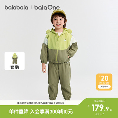 巴拉巴拉儿童长袖套装男童女童
