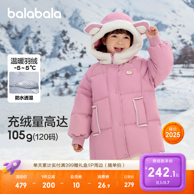 巴拉巴拉羽绒服女童连帽外套厚款