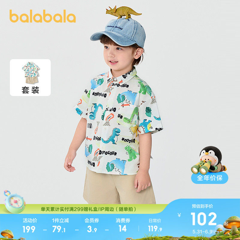 巴拉巴拉童装男童短袖套装儿童两件套宝宝衣服2026休闲夏装卡通潮