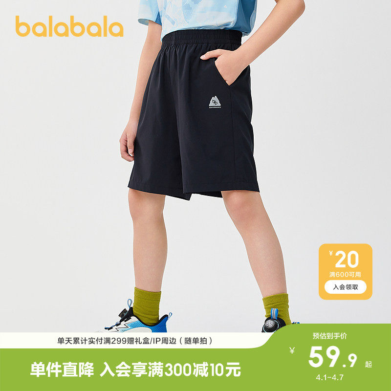 巴拉巴拉童装儿童裤子夏季薄款短裤2026男五分裤速干运动透气跑步