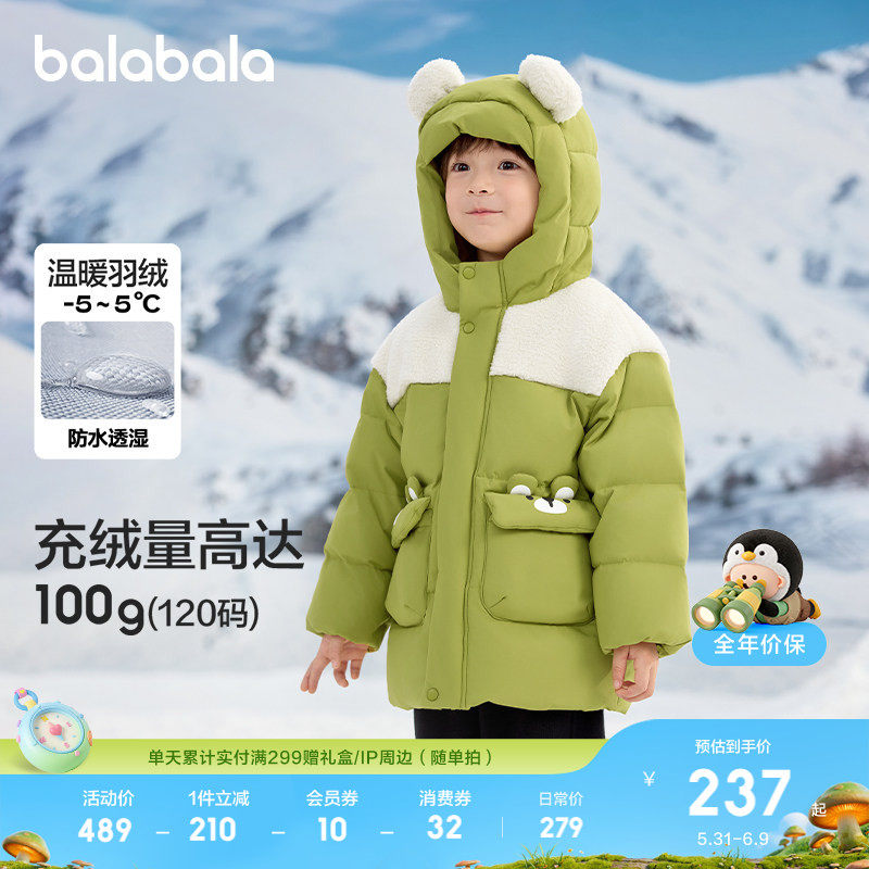 巴拉巴拉童装儿童羽绒服男童冬装连帽外套宝宝萌上衣舒适户外潮款