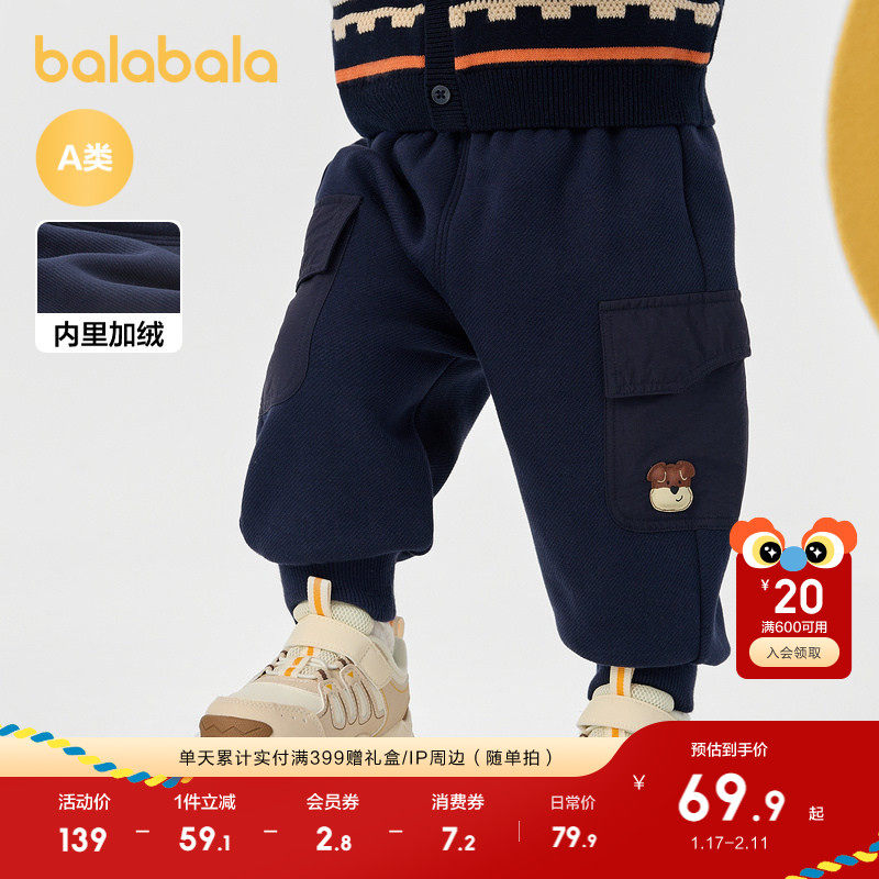 巴拉巴拉宝宝裤子男童长裤秋冬儿童加绒裤婴儿卫裤运动裤外穿可爱,童装/婴儿装/亲子装,裤子,淘宝优惠券,粉丝福利购,淘宝优惠卷