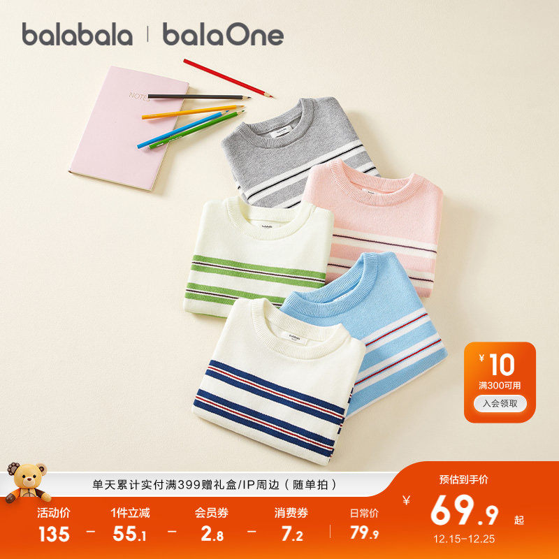 巴拉巴拉童装儿童毛衣男童2025新款春秋装毛衫女童亲子打底针织衫