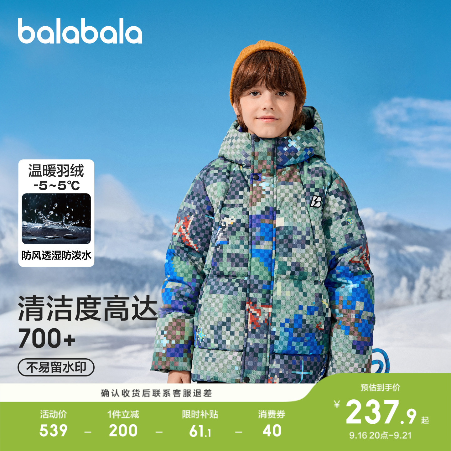 巴拉巴拉儿童羽绒服男童连帽上衣