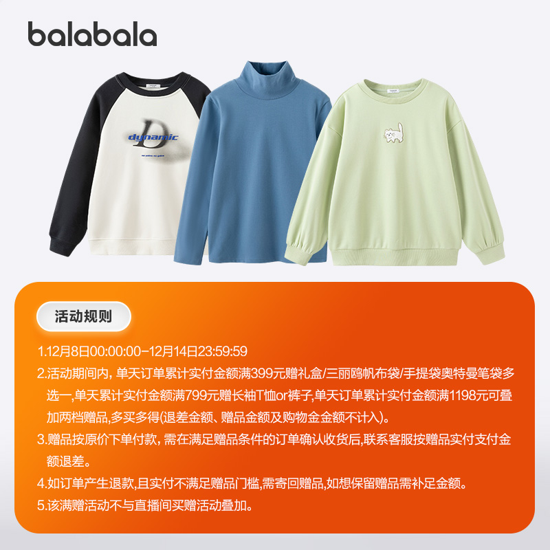 【赠品随单拍下】实付满799赠巴拉巴拉卫衣/T恤/包/裤子/水杯
