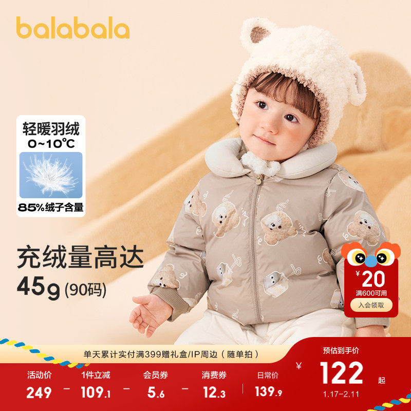 巴拉巴拉童装宝宝羽绒服女童男童上衣冬装儿童外套充棉保暖时尚潮,童装/婴儿装/亲子装,羽绒服,淘宝优惠券,粉丝福利购,淘宝优惠卷